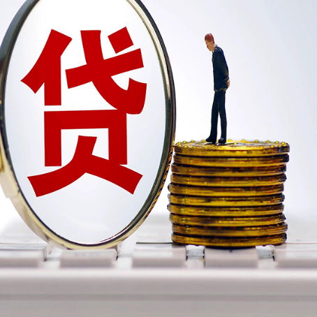 万山贷款中介公司新渝启服需要哪些资料