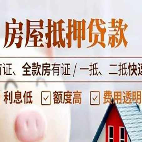 万山贷款中介公司新渝启服要的资料