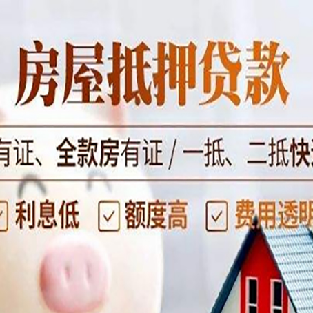 万山贷款中介公司新渝启服要注意事项